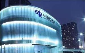 南网成立电价改革-电老虎网