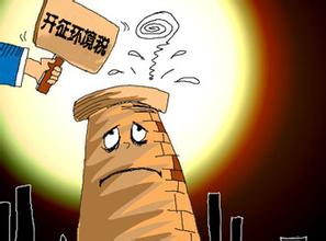 火力发电企业被征收排污费-电老虎网