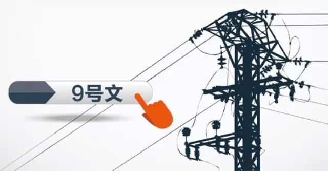 各路资本跑马圈地-电老虎网