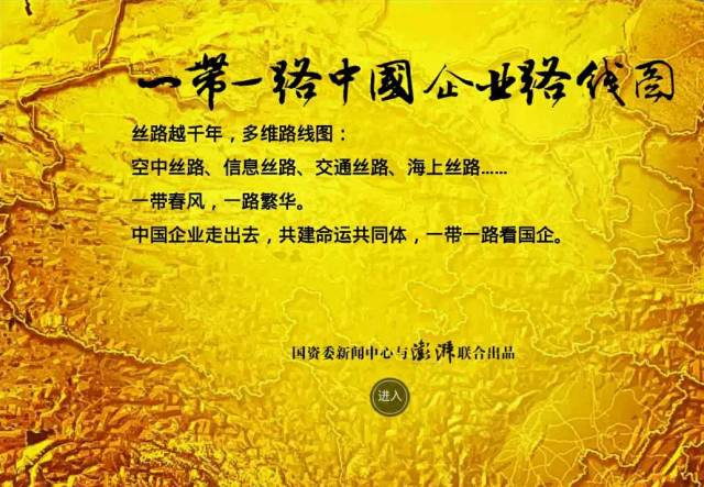 一带一路路线图-电老虎网