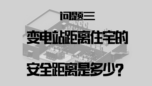 变电站-电老虎网