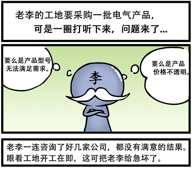 一台变压器引起的风波（贰）-电老虎网
