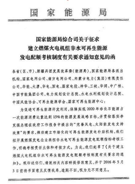 重磅新政丨2020年火电机组将强制承担15%以上新能源发电配额-电老虎网