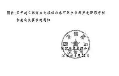 重磅新政丨2020年火电机组将强制承担15%以上新能源发电配额-电老虎网
