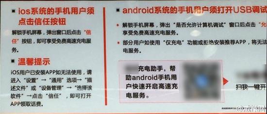 聚焦315晚会：充电桩充进手机的电不“干净”！