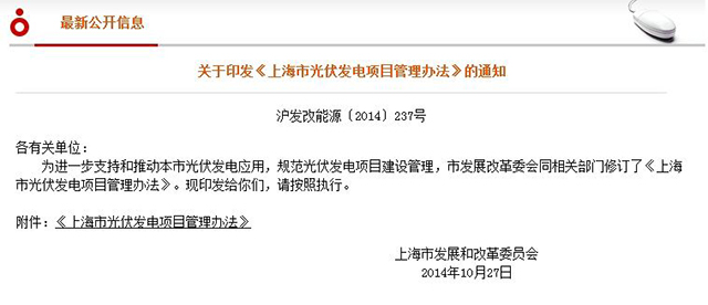 光伏电站通知-电老虎网